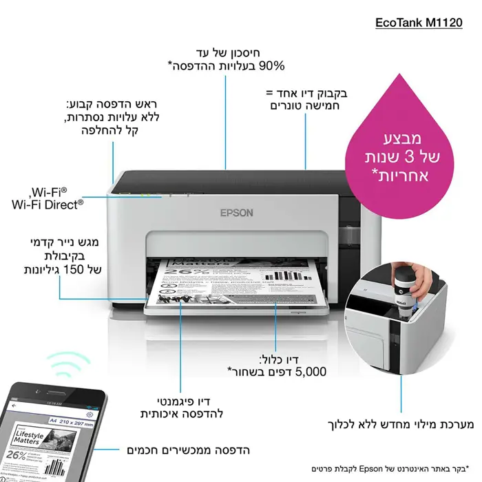 epson-ecotank-et-m1120-71345-wlononwcrcrbd.webp